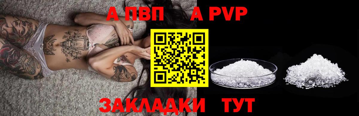 хочу   A-PVP мука  Alfa_PVP СК КРИС  Вход с VPN  Гусев 