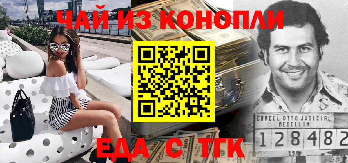 Cannafood конопля  Вход с VPN  Гусев 