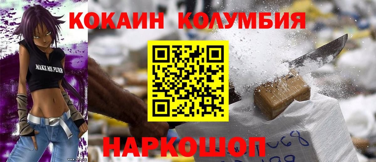 КОКАИН VHQ Гусев