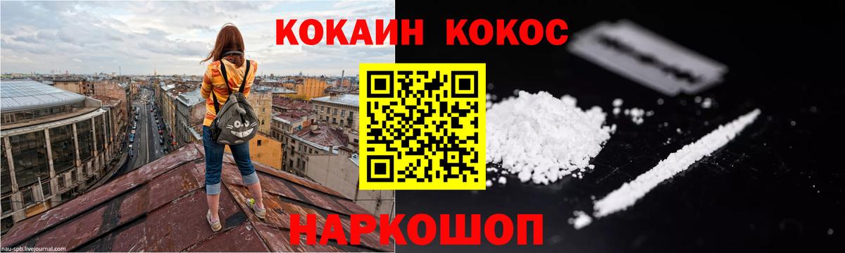 Гусев  КОКАИН VHQ  Вход с VPN 