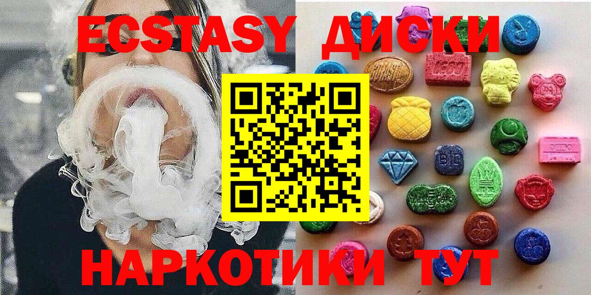 Ecstasy  ЭКСТАЗИ louis Vuitton  Гусев  продажа наркотиков  Экстази Дубай  Вход с VPN 