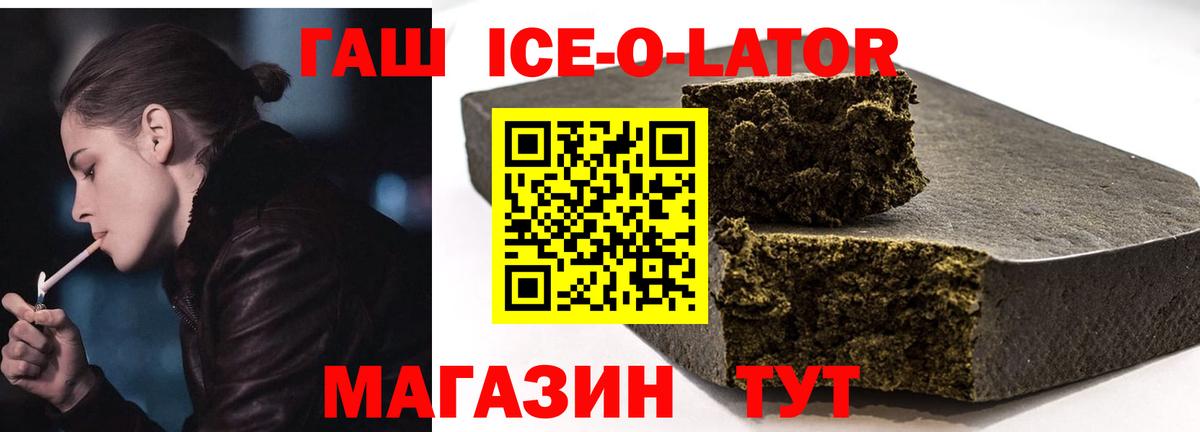 Гашиш hashish  Вход с VPN  ГАШ  закладка  Гусев  ГАШИШ гарик 