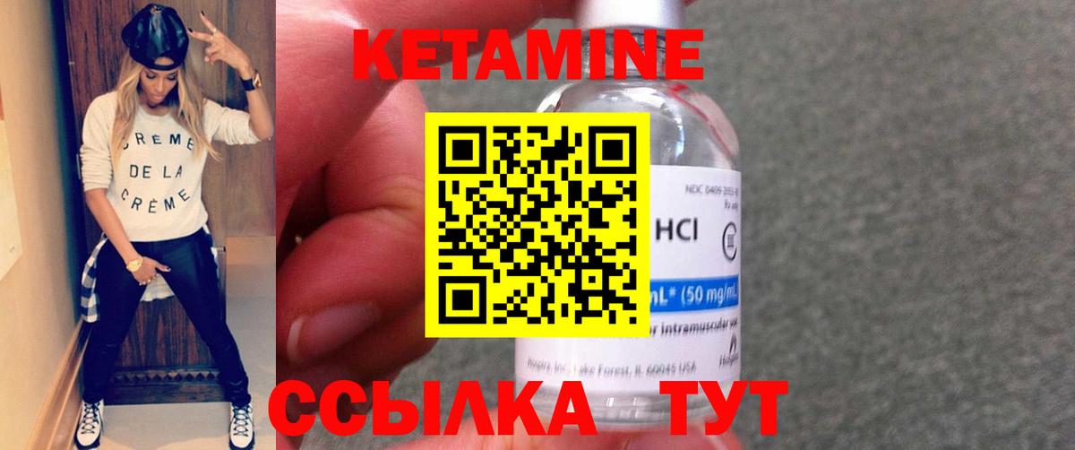 КЕТАМИН ketamine Гусев