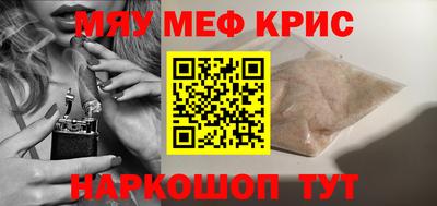 меф Ливны