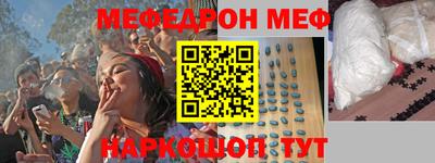 меф Ливны