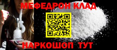 меф Ливны
