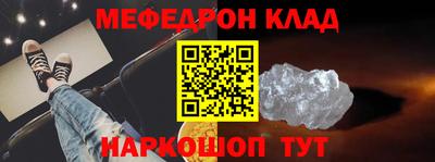 меф Ливны