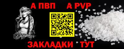 меф Ливны