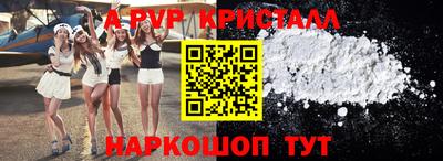 меф Ливны