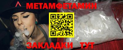 меф Ливны
