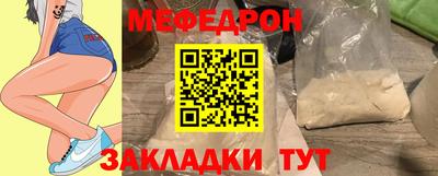 меф Ливны