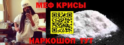 меф Ливны