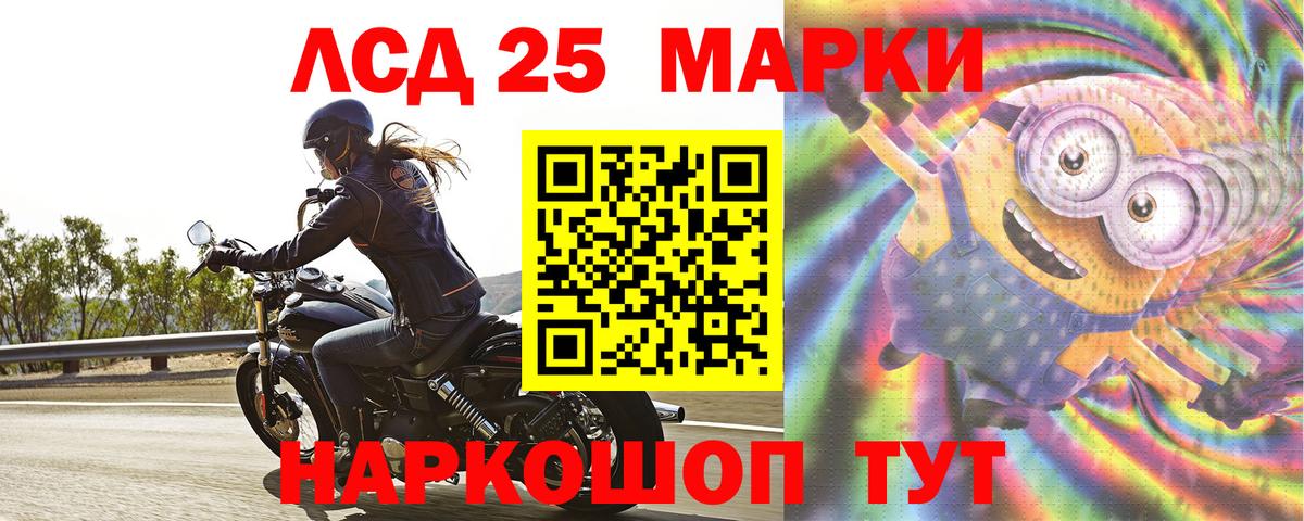 LSD-25 экстази кислота  Вход с VPN  Гусев 