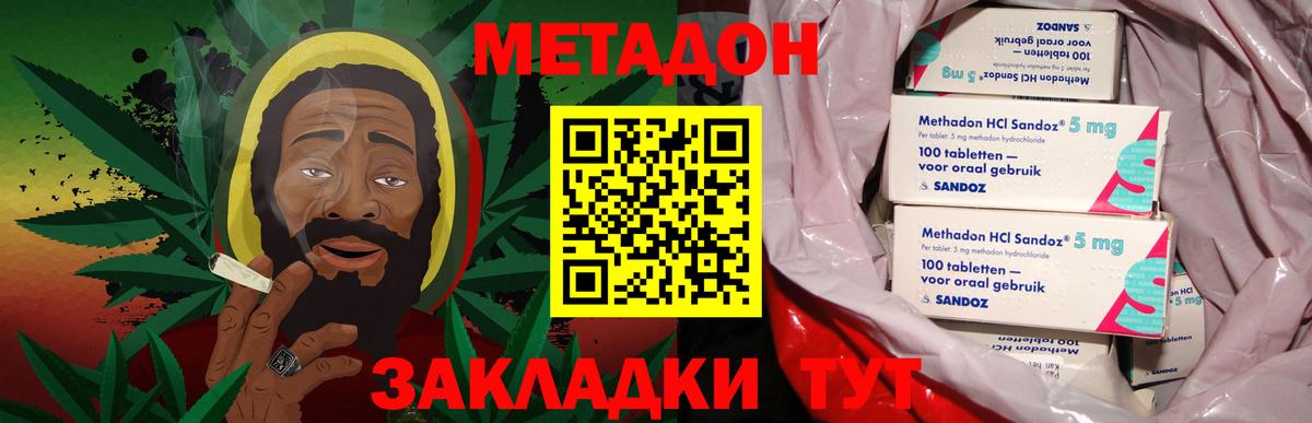 Гусев  МЕТАДОН белоснежный  Вход с VPN  МЕТАДОН VHQ 