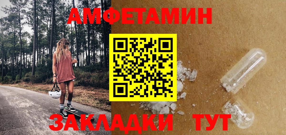 Первитин мет  Вход с VPN  Гусев 
