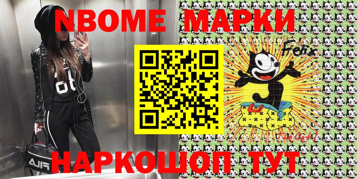 Марки 25I-NBOMe 1,8мг  Вход с VPN  Гусев  Марки 25I-NBOMe  Марки 25I-NBOMe 1,8мг 
