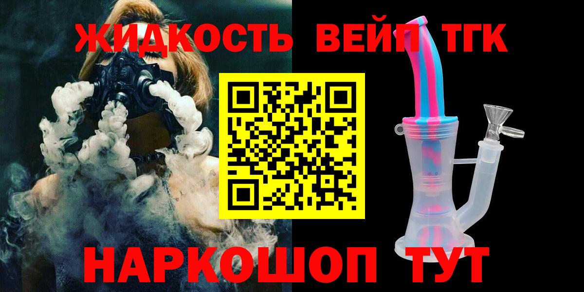 Гусев  ТГК вейп с тгк  Вход с VPN 