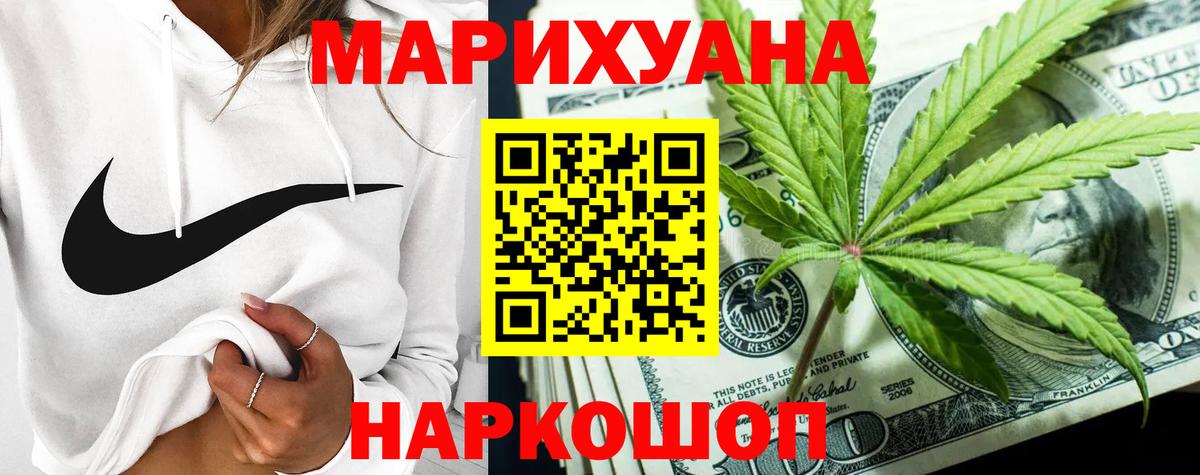 МАРИХУАНА ГИДРОПОН  Бошки марихуана планчик  Конопля THC 21%  Вход с VPN  Гусев 